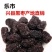 乌枣特级干枣山西乐市