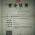 黄芪苗