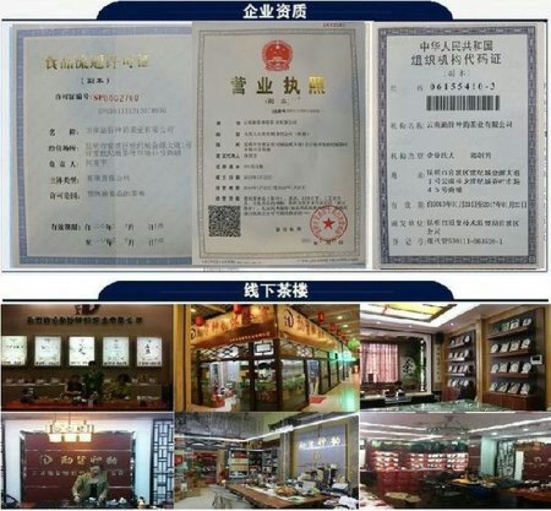 普洱茶