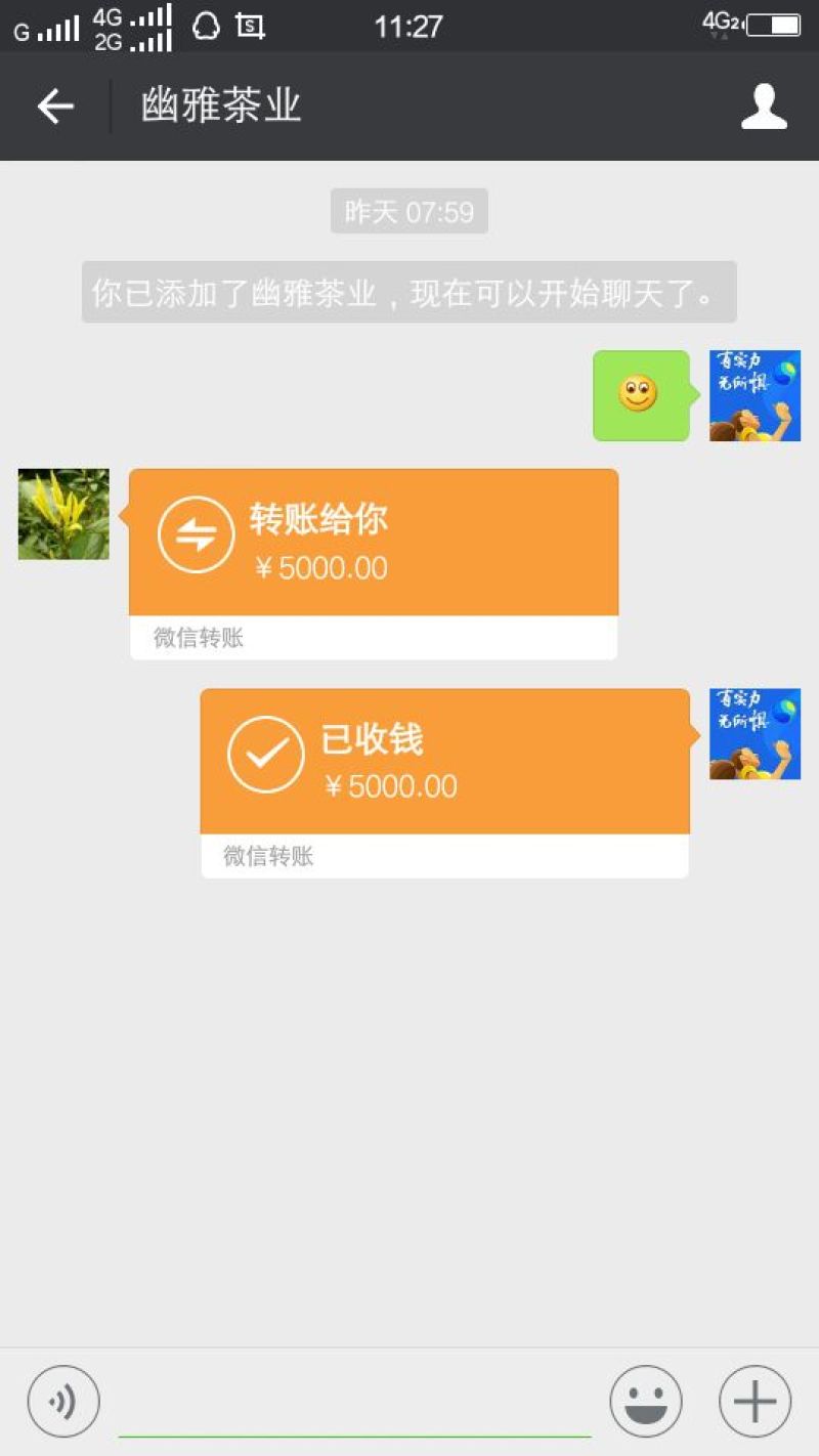山茶特级