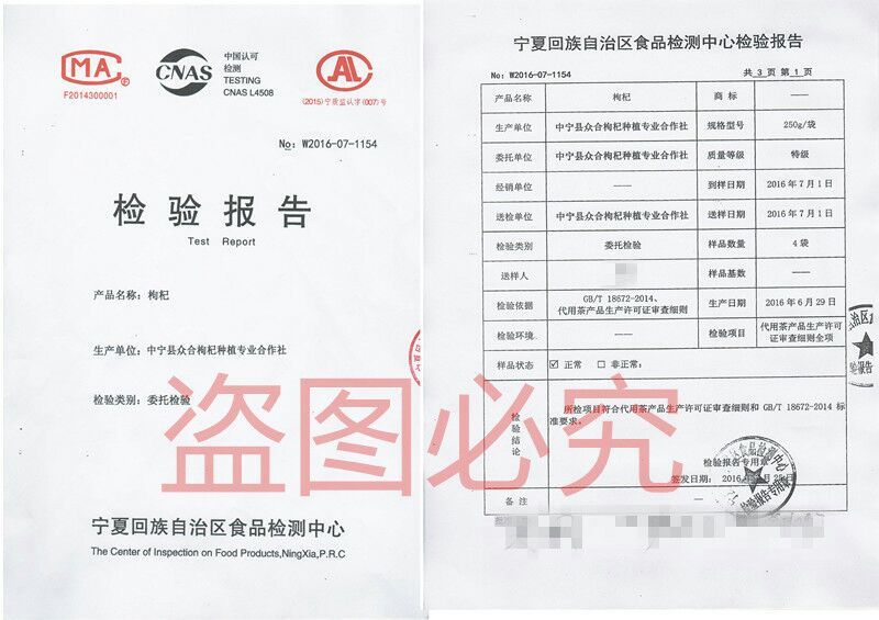 红枸杞干货头茬