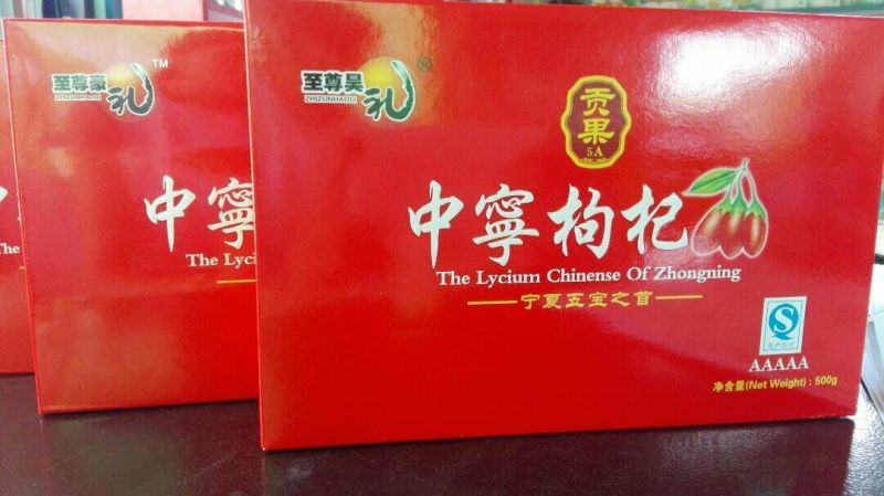 红枸杞干货头茬