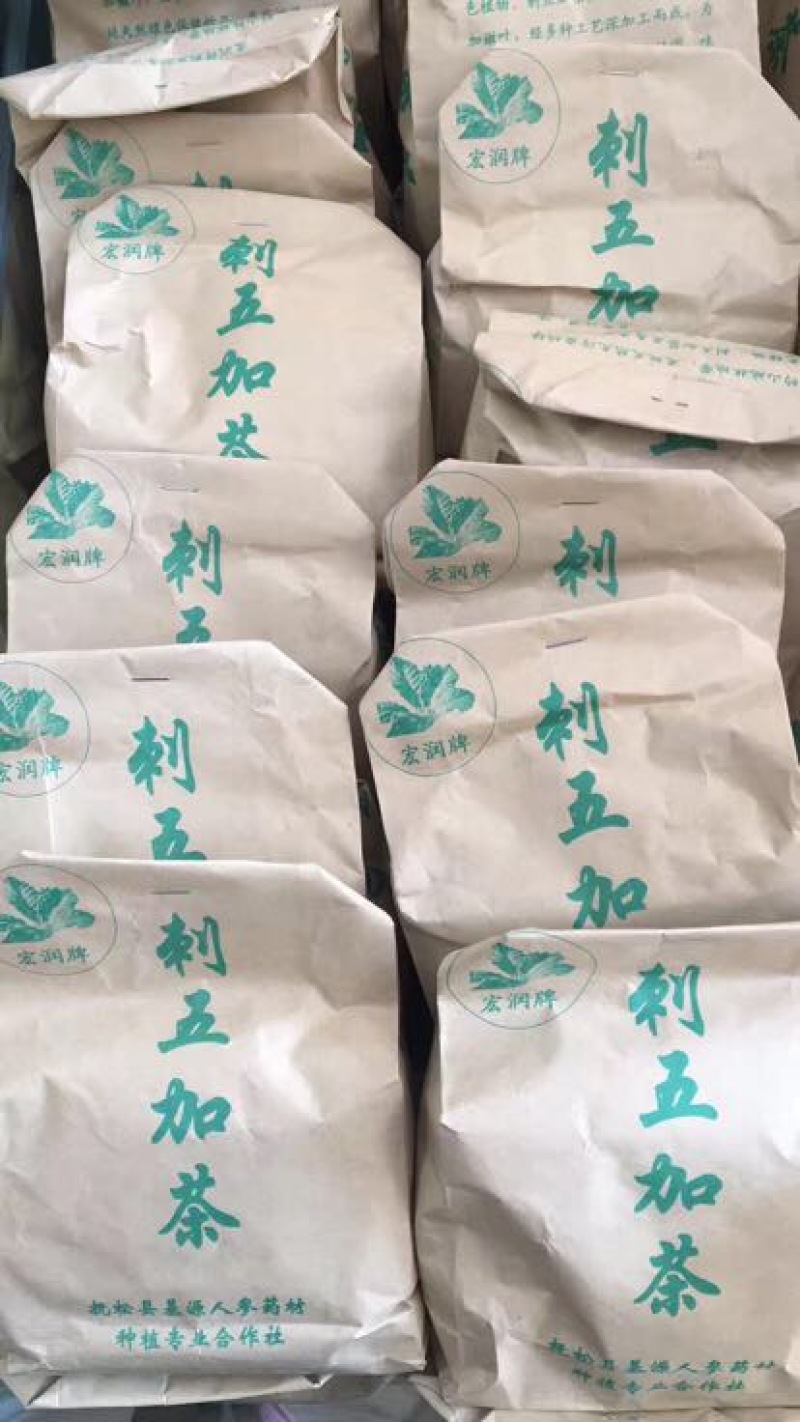 刺五加茶