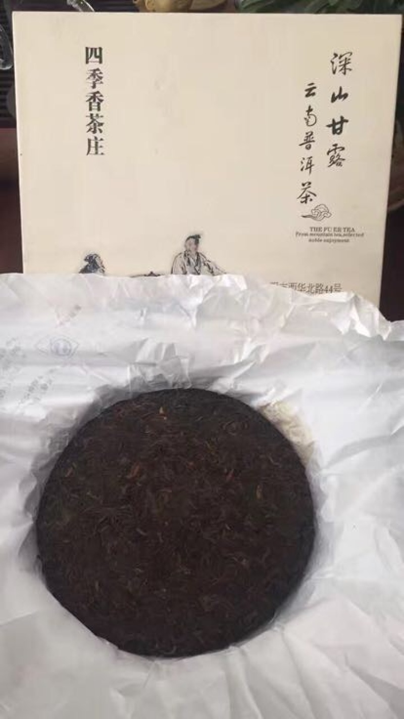 古树普洱茶