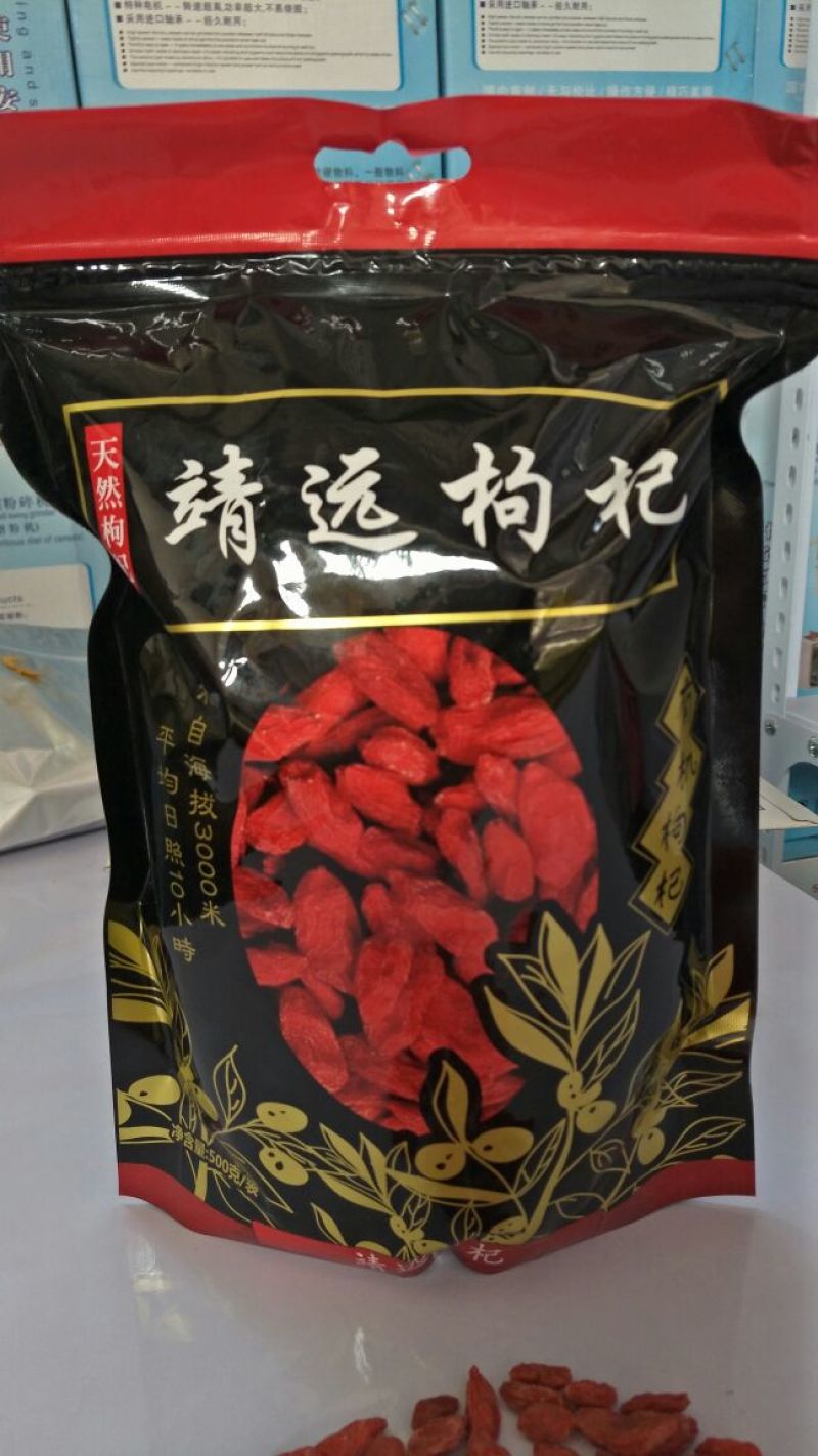 红枸杞头茬干货