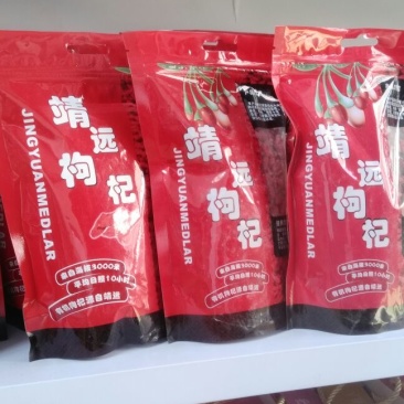红枸杞头茬干货