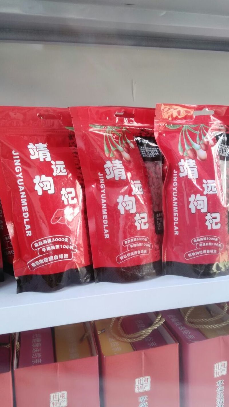 红枸杞头茬干货