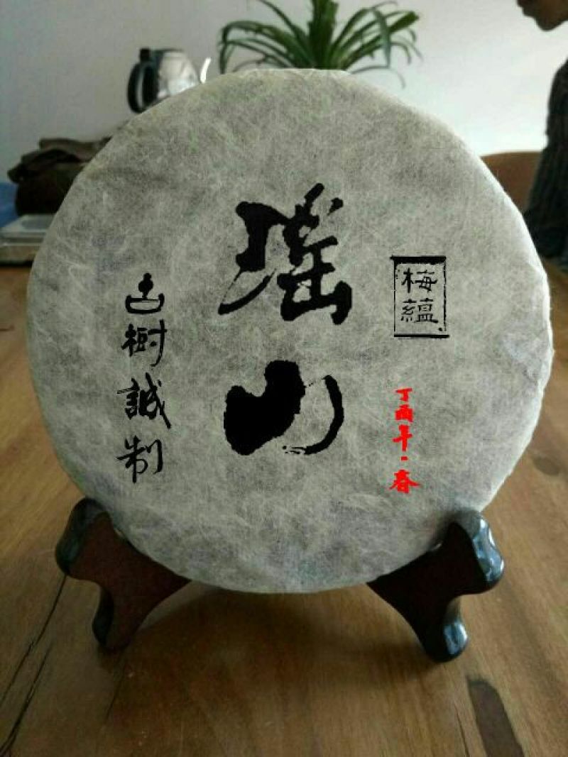 普洱茶