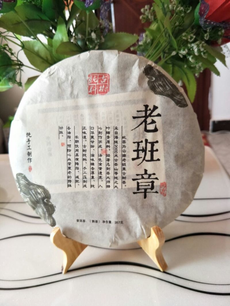 普洱茶