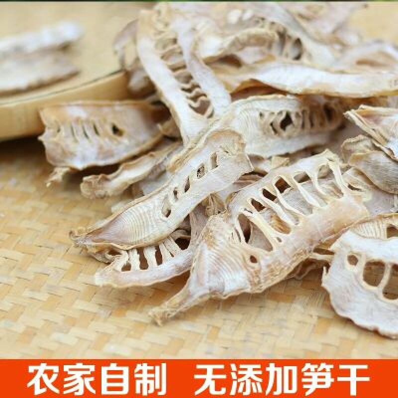 干笋