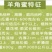 甜瓜种子