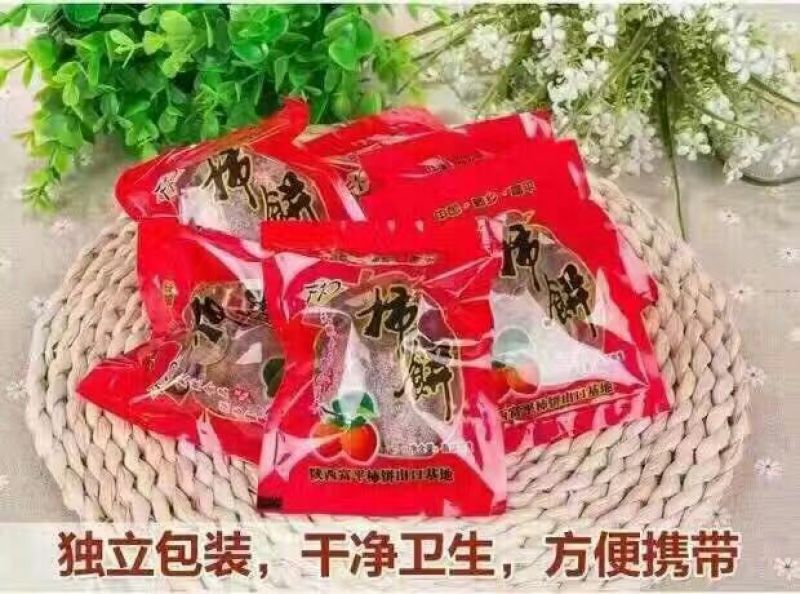 柿饼1~2两