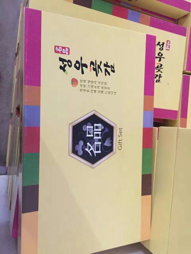 柿饼1~2两