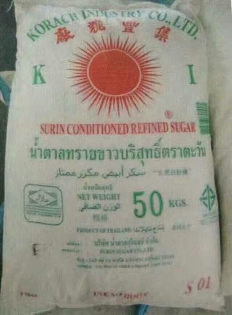白糖包装