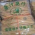 腐竹包装