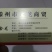 腐竹包装