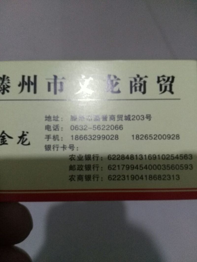 腐竹包装