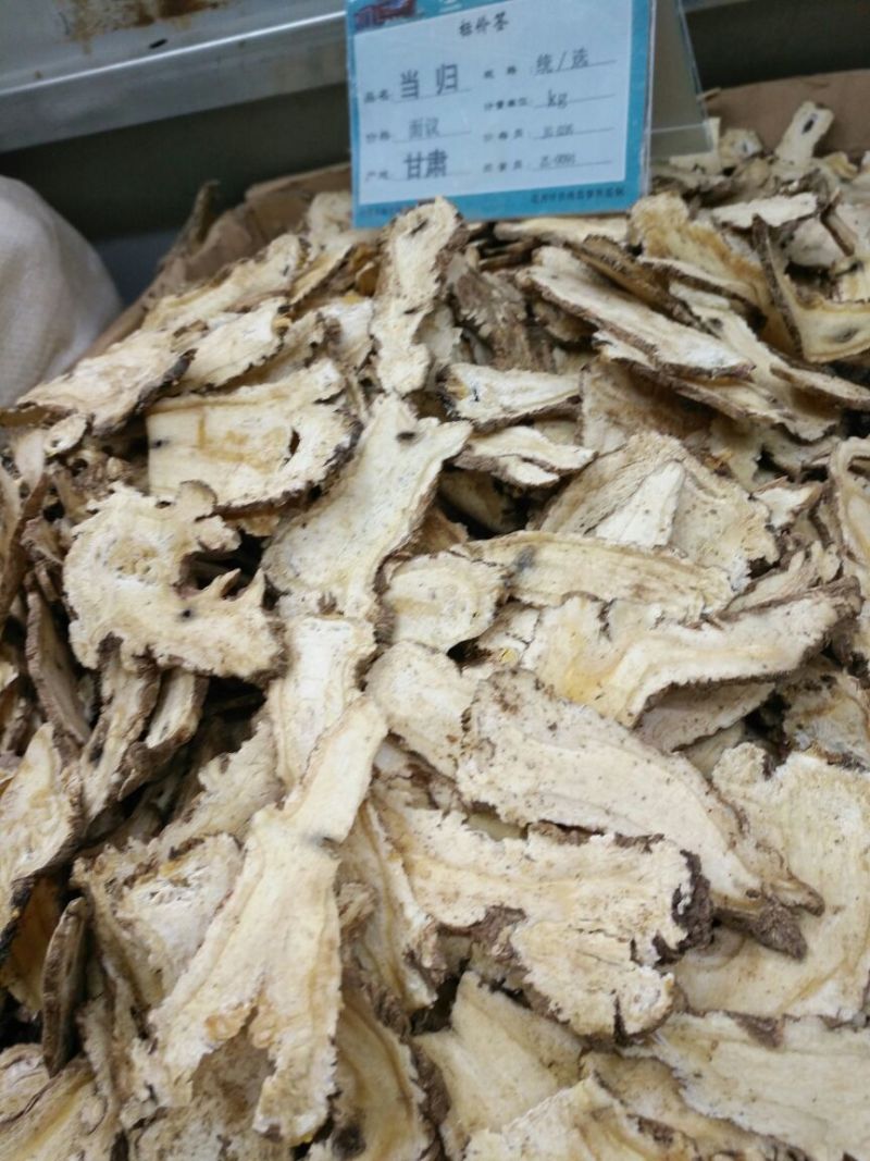 当归片全归片1公斤起批无硫***不包邮正品
