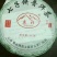 古树普洱茶特级