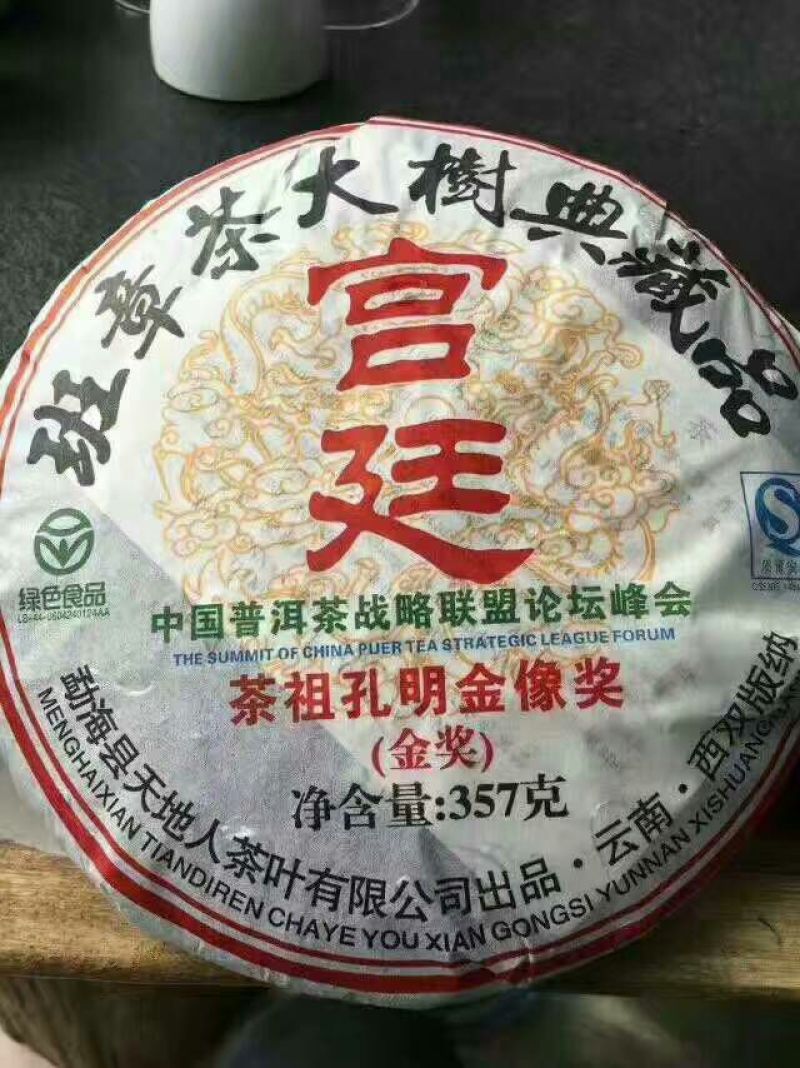 古树普洱茶特级