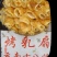 乳扇