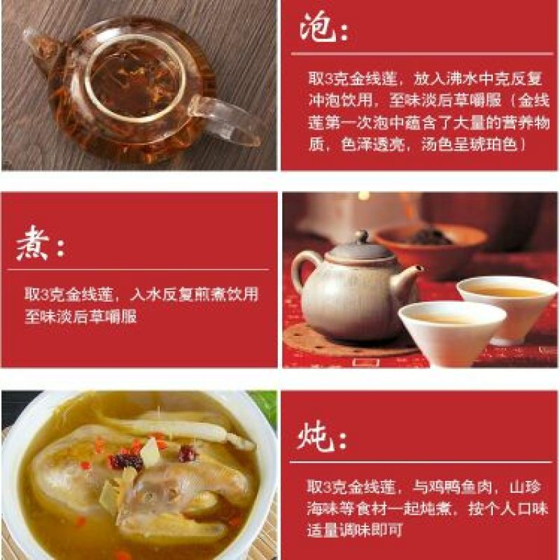 金线莲干货金线莲茶整株批发零售各种规格中药材