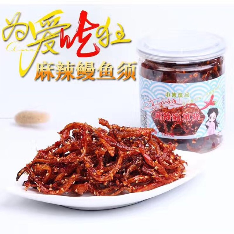 鱿鱼干