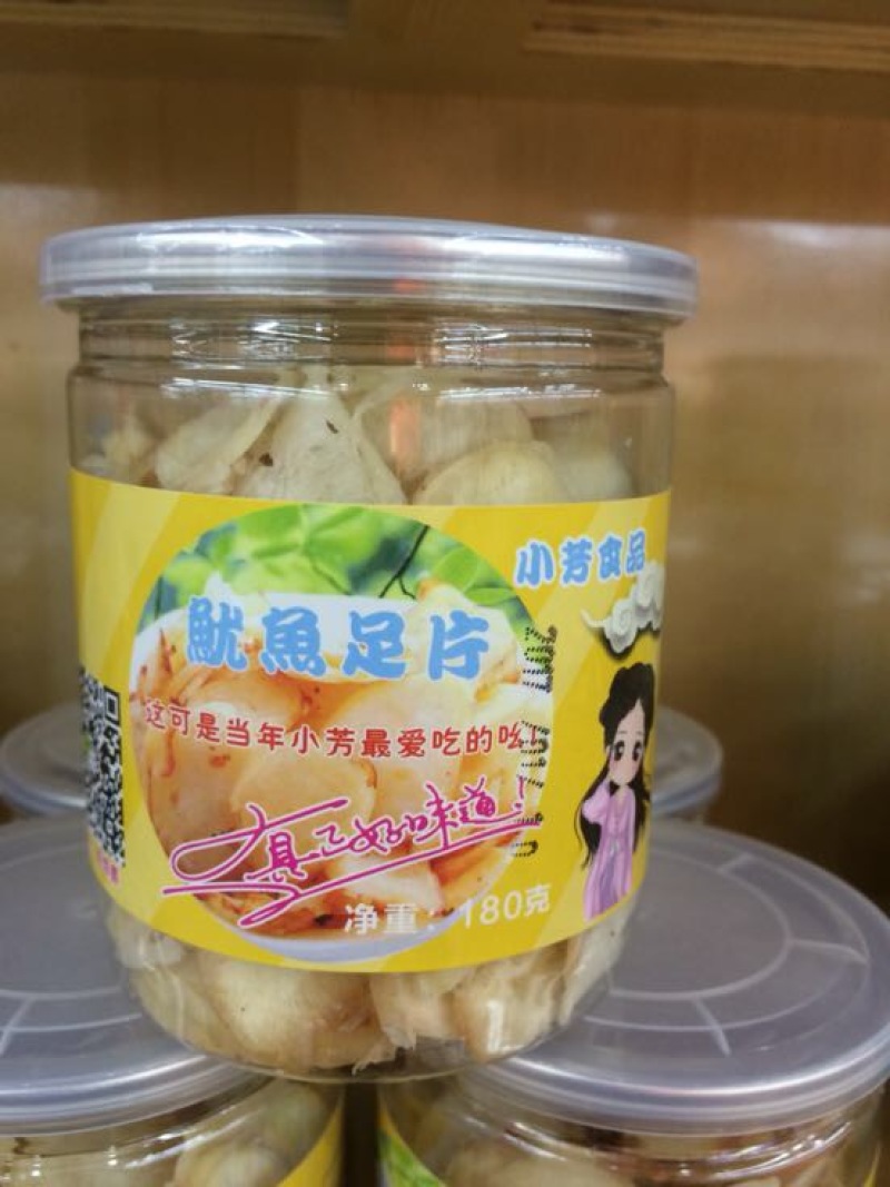 鱿鱼干