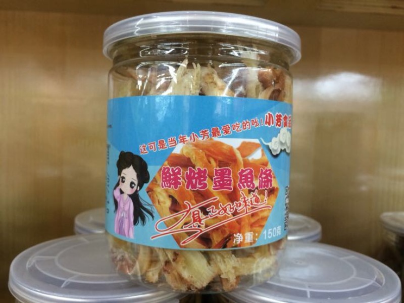 鱿鱼干