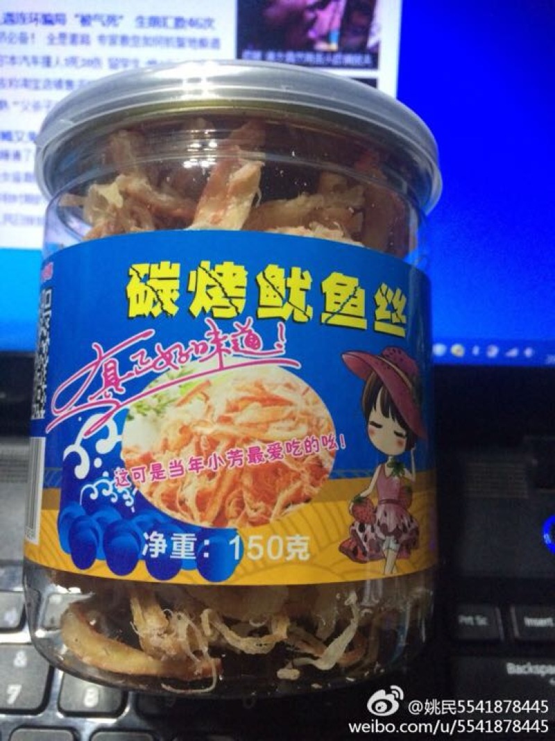 鱿鱼干