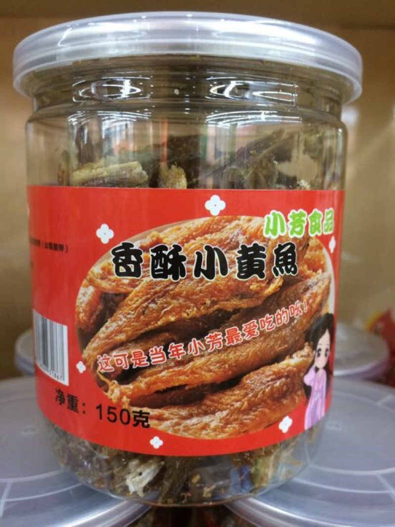 鱿鱼干