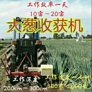 收获机三点悬挂式