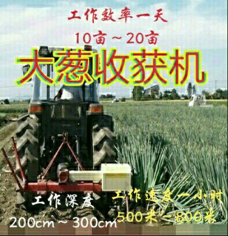 收获机三点悬挂式