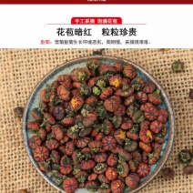 新疆昆仑雪胎菊，新疆特产，质量保证，原产地发货，批发零售