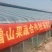 网纹瓜2斤以上椭圆形