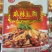 豆腐
