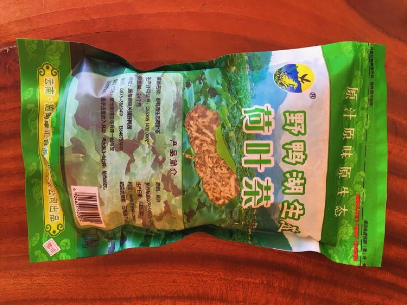 荷叶茶