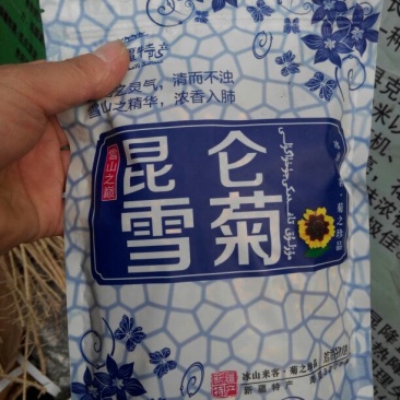 高海拔昆仑雪菊,克里阳雪菊