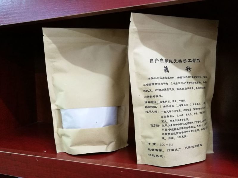 藕粉