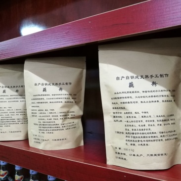 藕粉