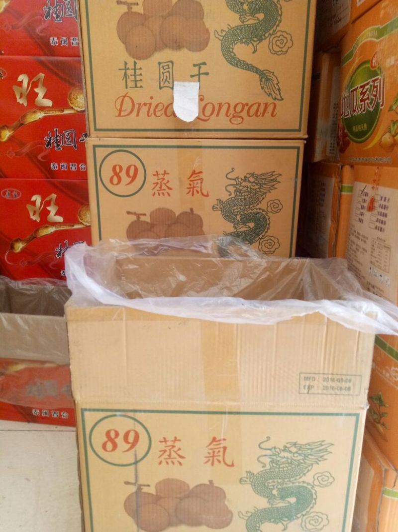桂圆散装