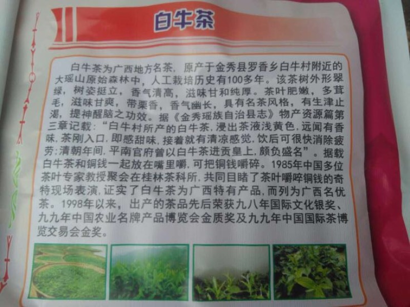 百年大树茶