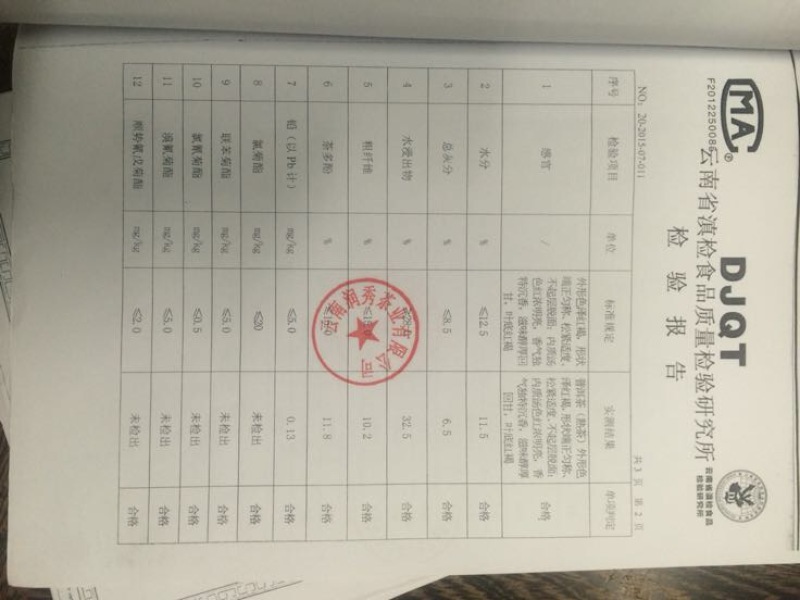 普洱绿茶