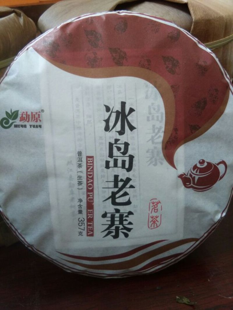 普洱绿茶