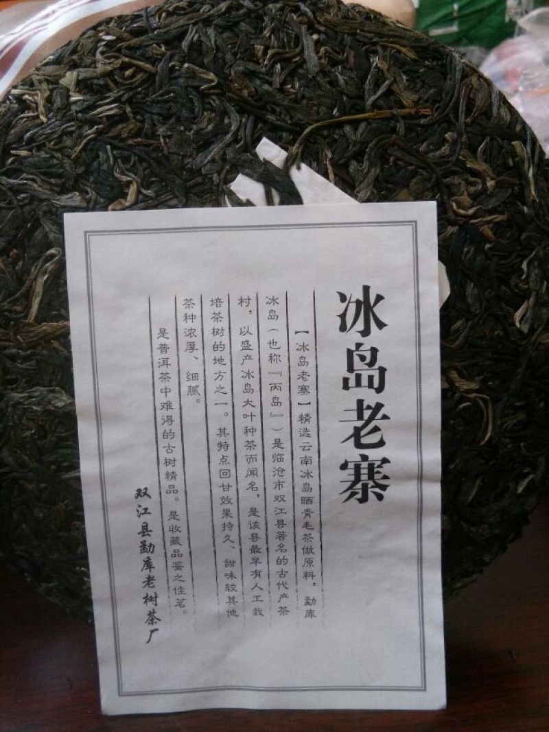 普洱绿茶
