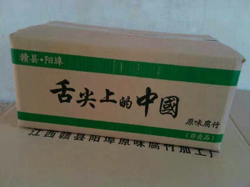 腐竹散装
