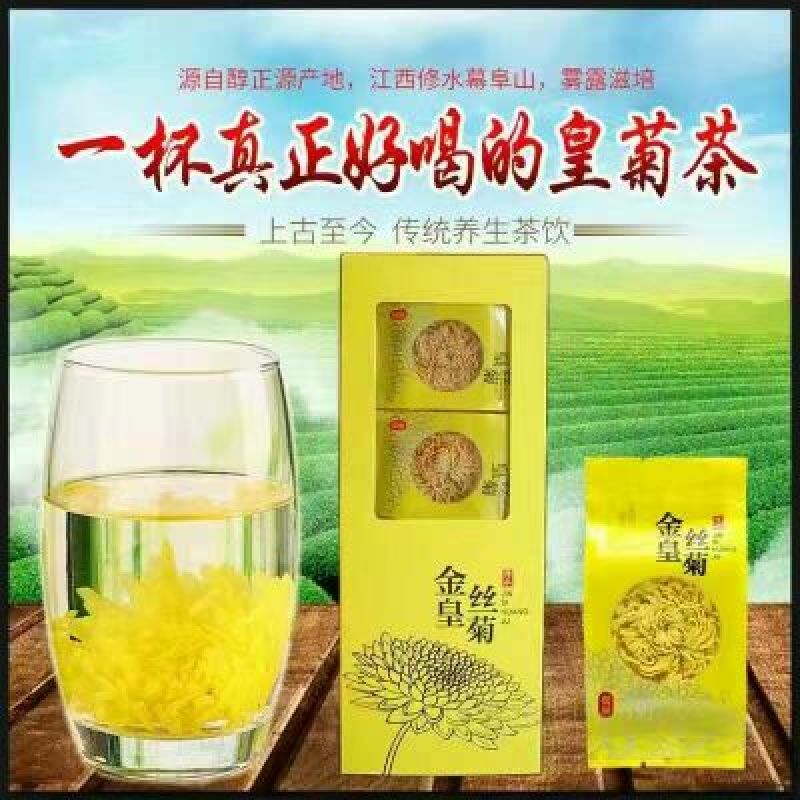 皇菊茶三级
