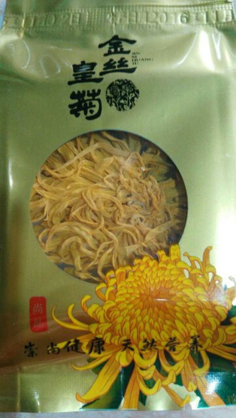 皇菊茶三级