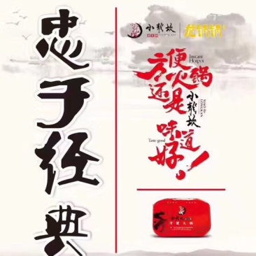 自煮火锅