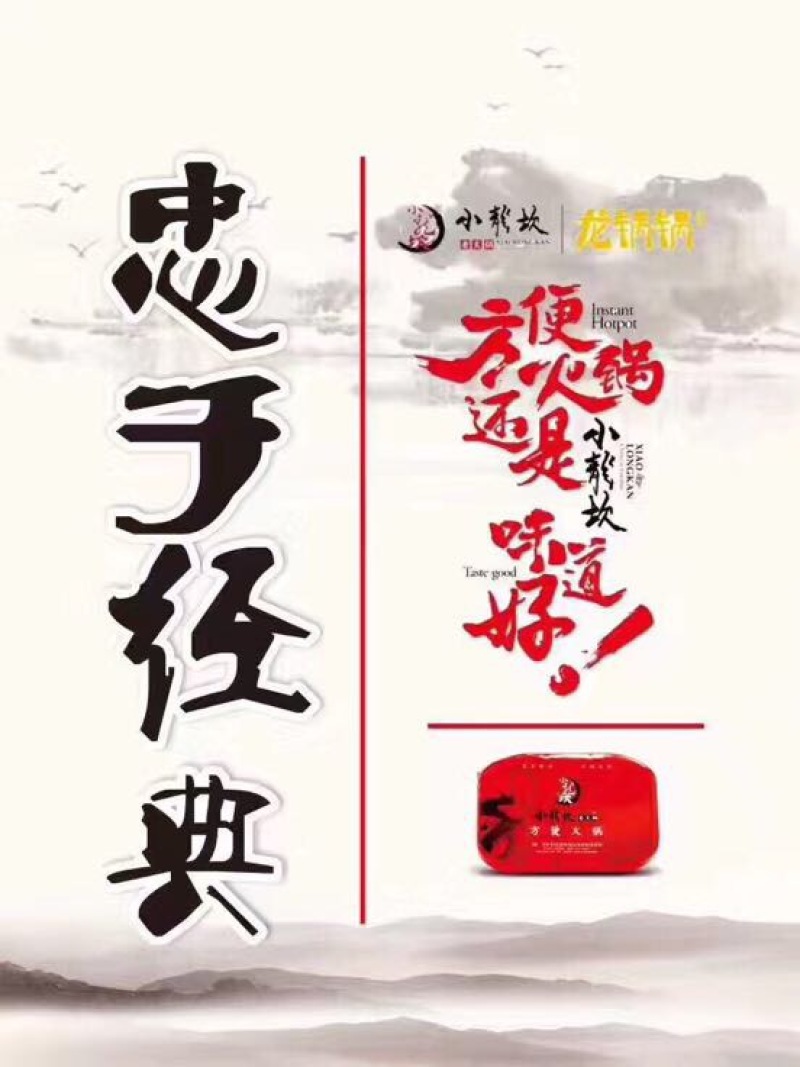 自煮火锅